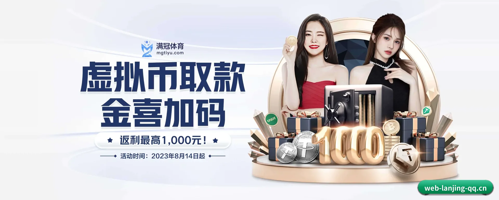 蓝鲸体育官网平台 APP 界面